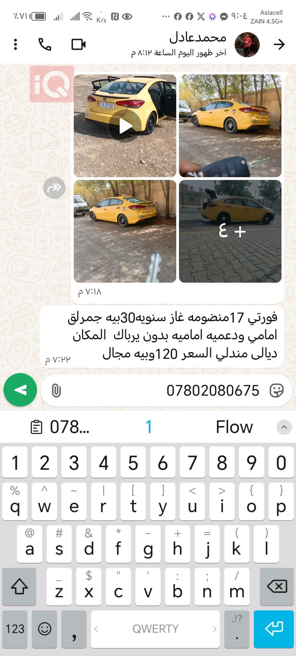كيا فورتي